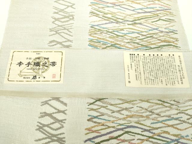 平和屋着物●八寸名古屋帯 本手織 すくい織 霞間道 金糸 都謹製 証紙付き 正絹 逸品 DABD1098ps