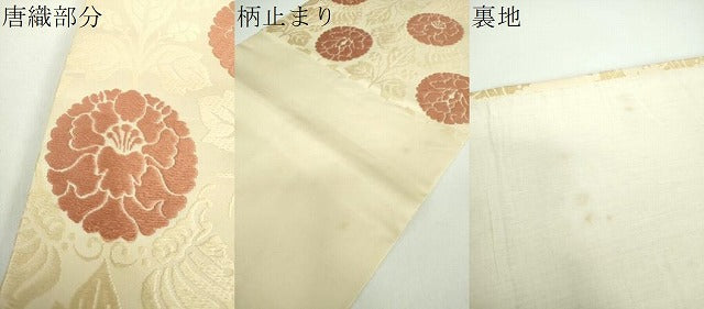平和屋着物●俵屋 人間国宝 喜多川平朗 有職織物 九寸開き名古屋帯 唐織 草花文 正絹 逸品 DABD1104ps