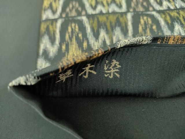 平和屋着物●西陣織 陰山織物謹製 箔屋清兵衛 六通柄袋帯 草木染 太子間道 正絹 逸品 DABD1142ps