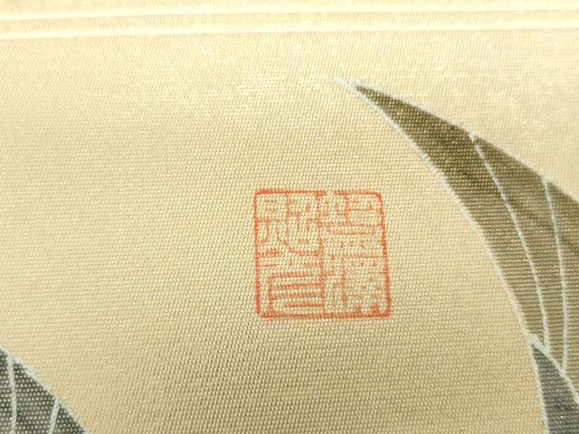 平和屋着物●希少 日本工芸会正会員 東京友禅 塩沢照彦 太鼓柄袋帯 手描き 飛鳥文 金銀彩 正絹 逸品 DABD1158ps