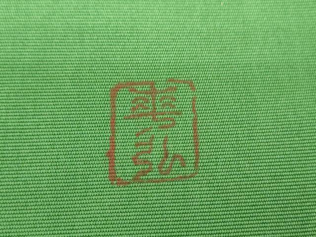平和屋着物●人間国宝 森口華弘 蒔糊友禅 蒔糊散らし 塩瀬 九寸名古屋帯 刺繍 菊文 金彩 正絹 逸品 DABD1179ps