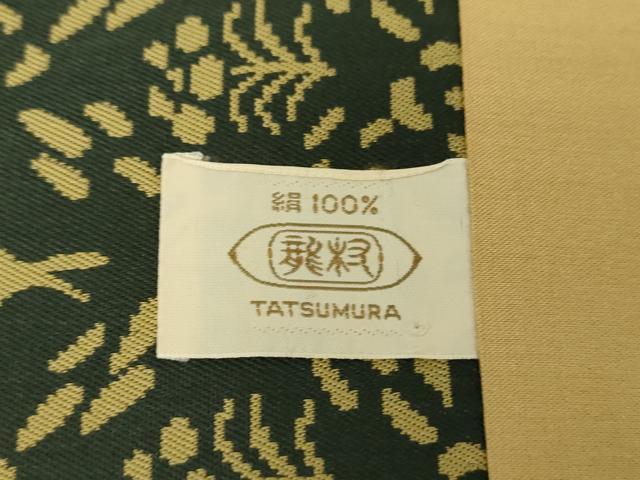 平和屋着物●龍村美術織物 九寸開き名古屋帯 天平鳥襷文 正絹 逸品 DABD1283ps