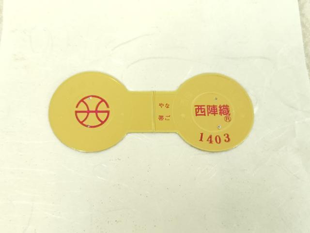 平和屋着物●西陣 三幸織物謹製 九寸名古屋帯 花唐草間道 証紙付き 正絹 逸品 DABD1328ps
