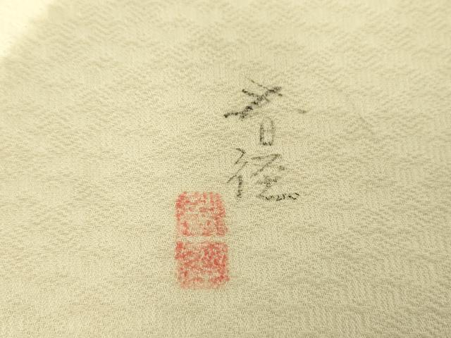 平和屋着物●九寸名古屋帯 作家物 絞り 手描き 地紙花文 正絹 逸品 DABD1329ps