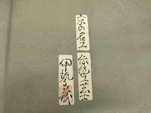 平和屋着物●友禅師・京の名工・伝統工芸士・樽本伊勢蔵 太鼓柄袋帯 手描き 楽器花文 琵琶 金銀彩 正絹 逸品 DABD1361ps