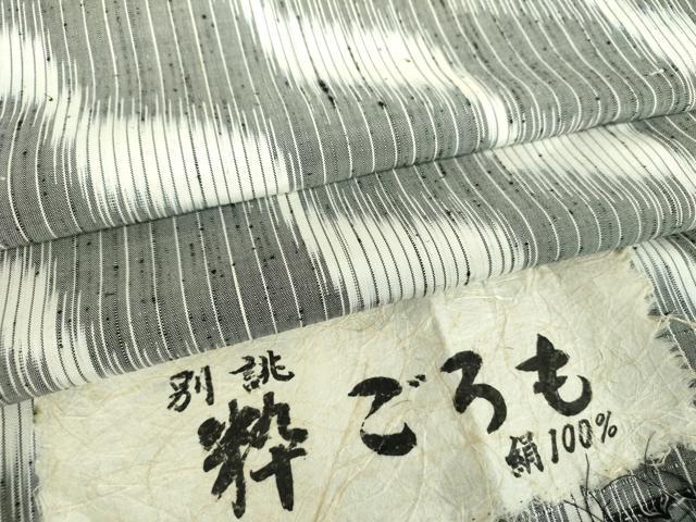 平和屋着物●上質な紬 粋ごろも 証紙付き 正絹 逸品 DABD1416ps