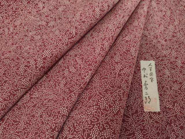 平和屋着物●重要無形文化財 人間国宝 中村勇二郎 江戸小紋 葡萄唐草 正絹 逸品 DABD1436ps