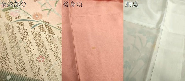 平和屋着物●訪問着 草花文 暈し染め 金彩 正絹 逸品 DABD1439ps