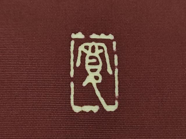 平和屋着物●人間国宝 中村勝馬師事 日本工芸会正会員 高橋寛 塩瀬 九寸名古屋帯 刺繍 七宝文 金糸 正絹 逸品 DABD1454ps