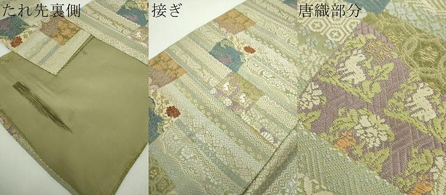 平和屋着物●つけ帯 唐織 名物裂 金糸 正絹 逸品 DABD1512ps
