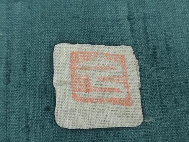 平和屋着物●太鼓柄袋帯 紬地 作家物 型染 いろは歌 独楽 正絹 逸品 DABD1523ps