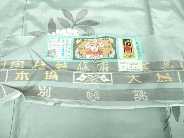 平和屋着物●本場大島紬 9マルキ 総絣 草花文 松屋扱い 中川織物特製 証紙付き 正絹 逸品 DABD1576ps