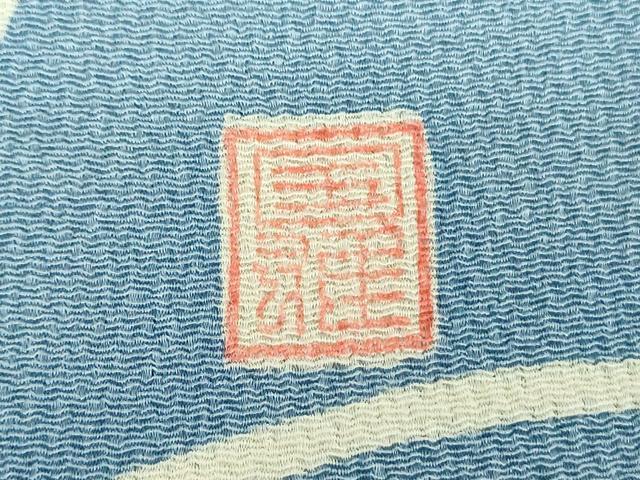 平和屋着物●豪華振袖 作家物 刺繍 型染 立波吉祥花丸文 鬼しぼ縮緬 金彩 正絹 逸品 DABD1580ps