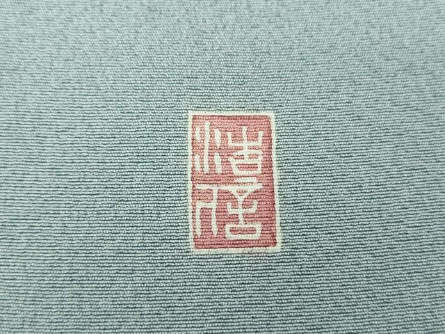 平和屋着物●訪問着 友禅 作家物 手描き 子猫 枝花文 暈し染め 正絹 逸品 DABD1589ps