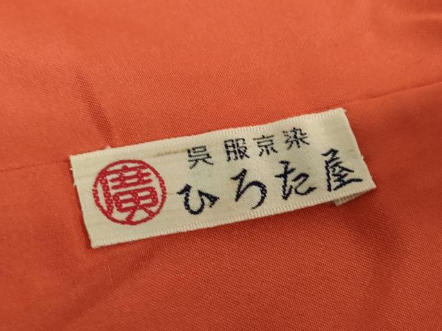 平和屋着物●本場黄八丈 まるまなこ 紬 格子 正絹 逸品 DABD1625ps