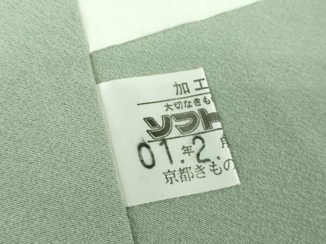 平和屋着物●きもの志麻 岩下志麻ブランド 訪問着 刺繍 色紙重ね花文 暈し染め 金彩 京都きもの友禅扱い 正絹 逸品 DABD1638ps