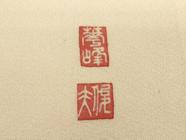 平和屋着物●本加賀友禅作家 百貫華峰 色留袖 花鳥文 正絹 逸品 DABD1696ps