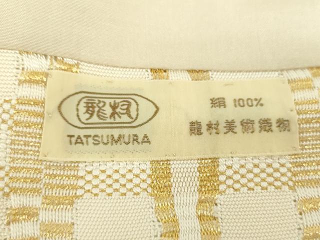 平和屋着物●龍村美術織物 九寸開き名古屋帯 金吉野 金糸 正絹 逸品 DABD1716ps