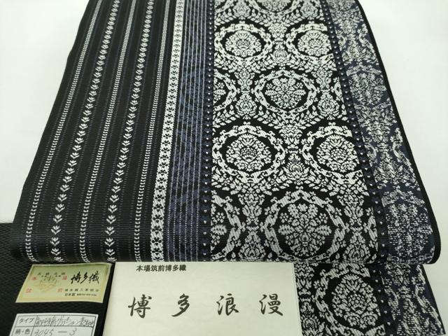 平和屋着物●本場筑前博多織 両面 六通柄袋帯 紋平縞グラデーション 黒地 協和織工場 博多金ラベル 証紙付 正絹 逸品 未使用 DABD1753ps