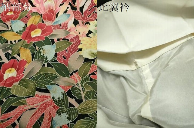 平和屋着物●本加賀友禅作家 矢田博 黒留袖 花籠文 正絹 逸品 DABD1848ps