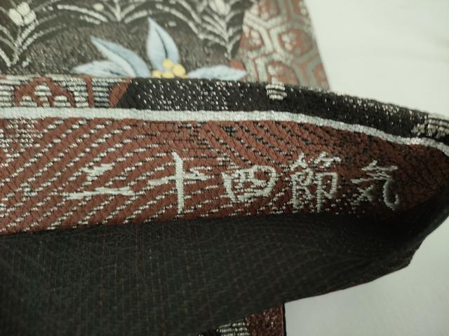 平和屋着物●極上 両面 全景全通柄袋帯 金華山織 モール 二十四節気 吉祥花暦 金銀糸 さが美扱 反端・冊子・共箱付 逸品 未使用 DABD1878ps