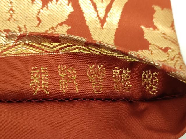 平和屋着物●極上 龍村晋謹製 全通柄袋帯 天平葡萄金襴 金糸 色紙・たとう紙・共箱付き 正絹 逸品 未使用 DABD1880ps
