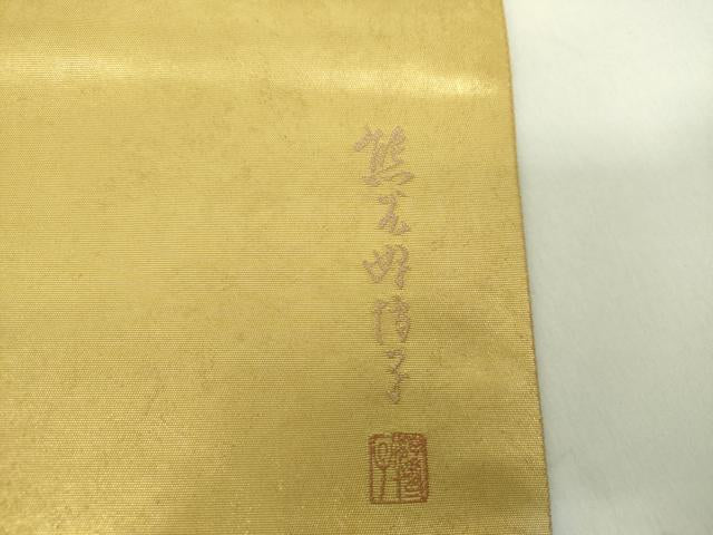 平和屋着物●東京友禅 熊谷好博子 太鼓柄袋帯 寿松 金糸 引箔 正絹 逸品 DABD1942ps