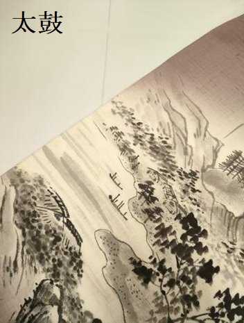 平和屋着物●九寸名古屋帯 手描き 紬地 風景文 正絹 逸品 DABD2087du