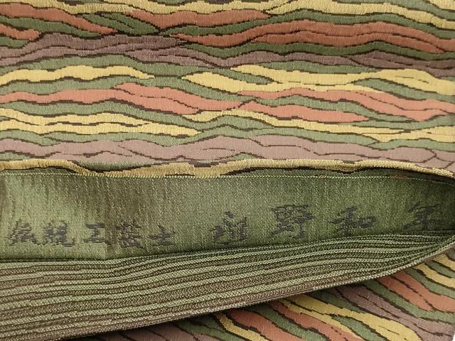 平和屋着物●伝統工芸師 永野和年 六通柄袋帯 泥染 霞文 正絹 逸品 DABD2135du
