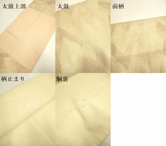 平和屋着物●西陣 川島織物 洗える最高級着物 <英>はなぶさ謹製 六通柄袋帯 幾何学文様 金糸 たとう紙付き DABD2198du