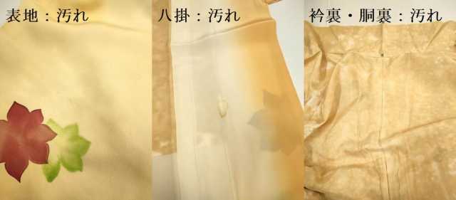平和屋着物■上質な小紋 地紋起こし 舞楓文 暈し染め 正絹 逸品 DABD2355du