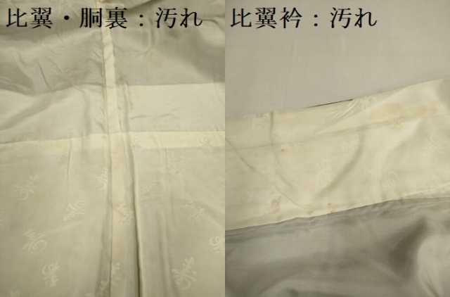平和屋着物■豪華黒留袖 駒刺繍 宝尽くし飛鶴松文 金彩 正絹 逸品 DABD2373du