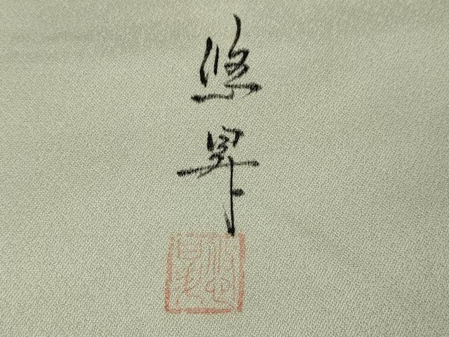 平和屋着物■訪問着 作家物 白鷺 金彩 正絹 逸品 DABD2395du