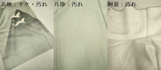 平和屋着物■訪問着 作家物 白鷺 金彩 正絹 逸品 DABD2395du