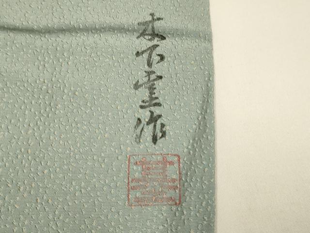 平和屋着物■上質な小紋 作家物 霞文 正絹 逸品 DABD2466du