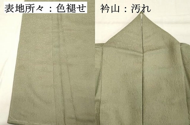 平和屋着物■上質な色無地 花唐草地紋 山葵色 正絹 逸品 DABD2544cd