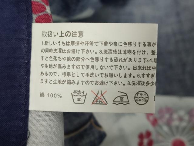 平和屋着物∴夏物 浴衣 舞花文 綿 逸品 DABD2635cd