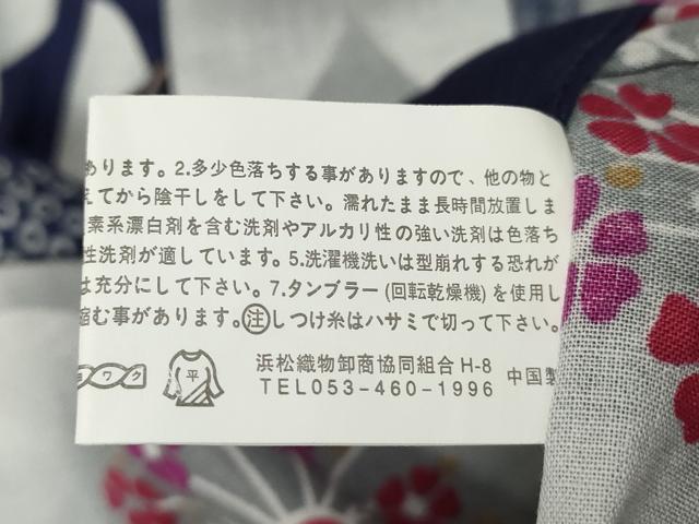 平和屋着物∴夏物 浴衣 舞花文 綿 逸品 DABD2635cd