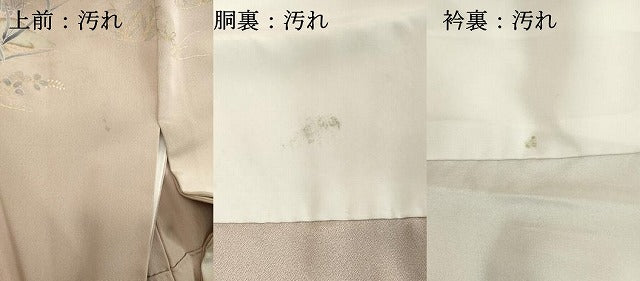 平和屋着物■訪問着 流水花鳥文 暈し染め 金銀彩 正絹 逸品 DABD2666cd