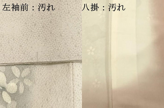 平和屋着物■訪問着 舞葉文 暈し染め 正絹 逸品 DABD2674cd