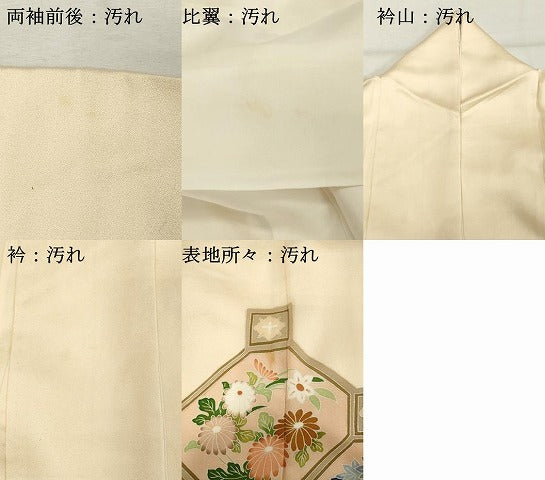 平和屋着物■豪華色留袖 草花文 正絹 逸品 DABD2706cd