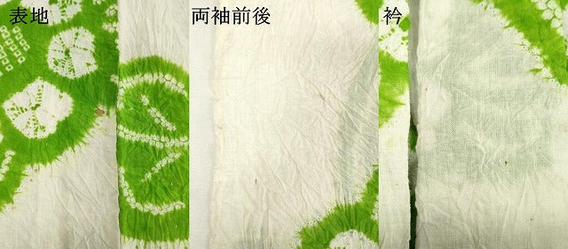 平和屋着物∴夏物 浴衣 有松鳴海絞り 草花文 綿 逸品 DABD2858cd