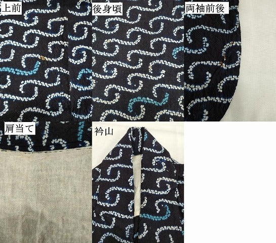 平和屋着物∴夏物 浴衣 有松鳴海絞り 流水文 綿 逸品 DABD2860cd