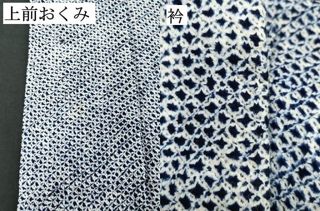 平和屋着物∴夏物 男性 浴衣 有松鳴海絞り 三浦絞り 綿 逸品 DABD2882cd