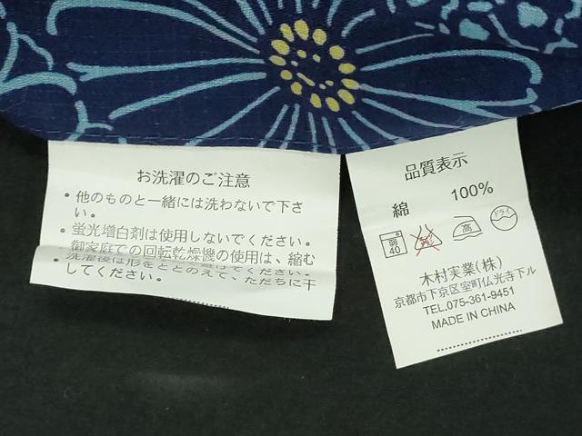 平和屋着物∴夏物 綿紅梅 浴衣 舞花文 綿 逸品 DABD2900cd