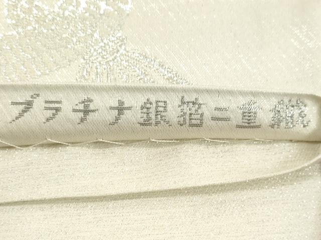 平和屋着物◎六通柄袋帯 地紙花蝶文 プラチナ銀箔二重織 正絹 逸品 DABD2949cd