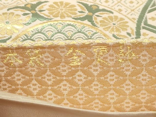 平和屋着物▼六通柄 本袋帯 草花丸文 金更紗 正絹 逸品 DABD3057sf