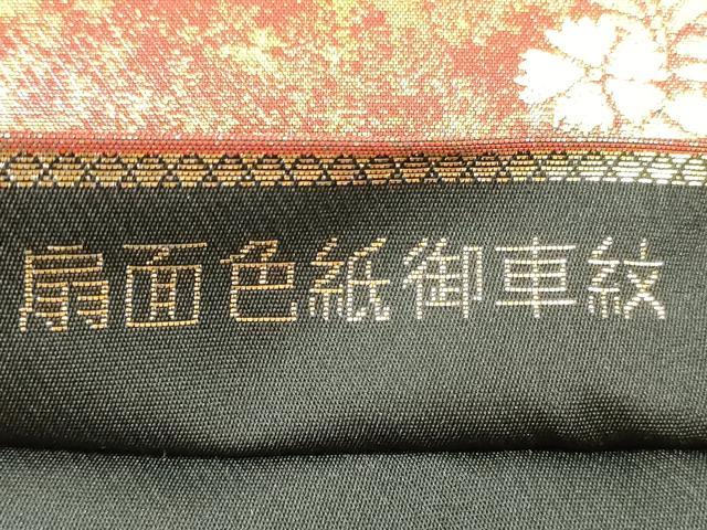 平和屋着物◎太鼓柄袋帯 唐織 桃山慶長の美 扇面色紙御車紋 金糸 正絹 逸品 DABD3527xg