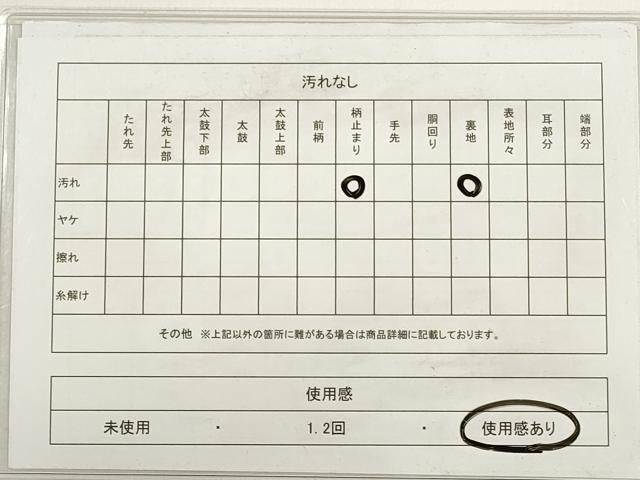 平和屋着物◎六通柄袋帯 九百新花鳥錦 流水花鳥文 金銀糸 正絹 逸品 DABD3529xg
