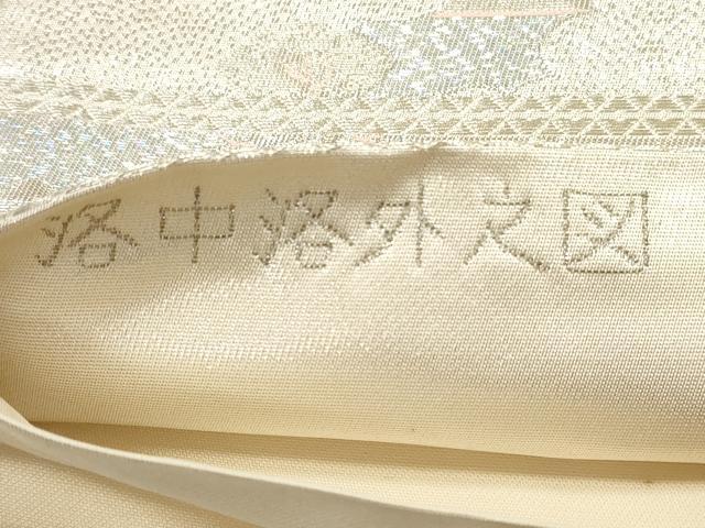 平和屋着物◎西陣 六通柄袋帯 洛中洛外之図 純プラチナ二重箔 正絹 逸品 DABD3562xg